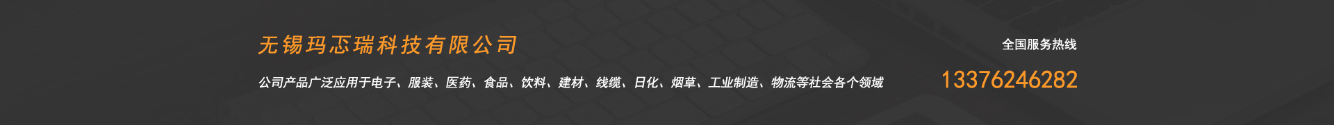 無錫條碼標(biāo)簽打印機(jī)廠家